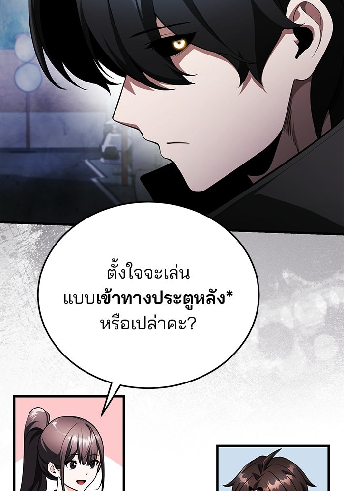 สตรีมเมอร์ยอดมนุษย์ - หน้า 49