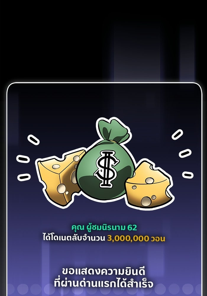 สตรีมเมอร์ยอดมนุษย์ - หน้า 5