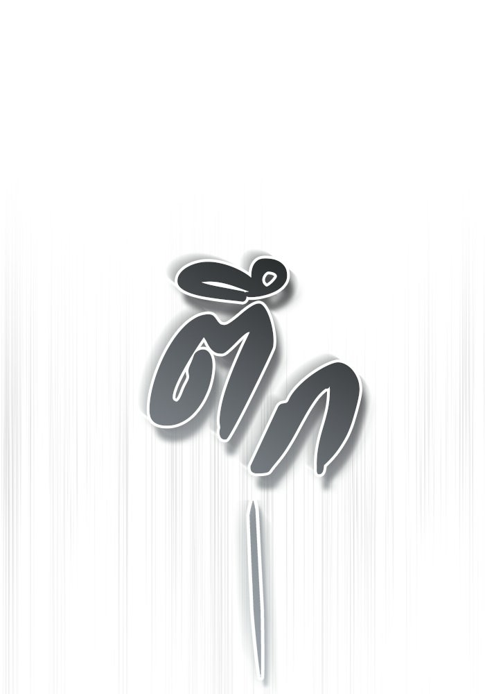 สตรีมเมอร์ยอดมนุษย์ - หน้า 58
