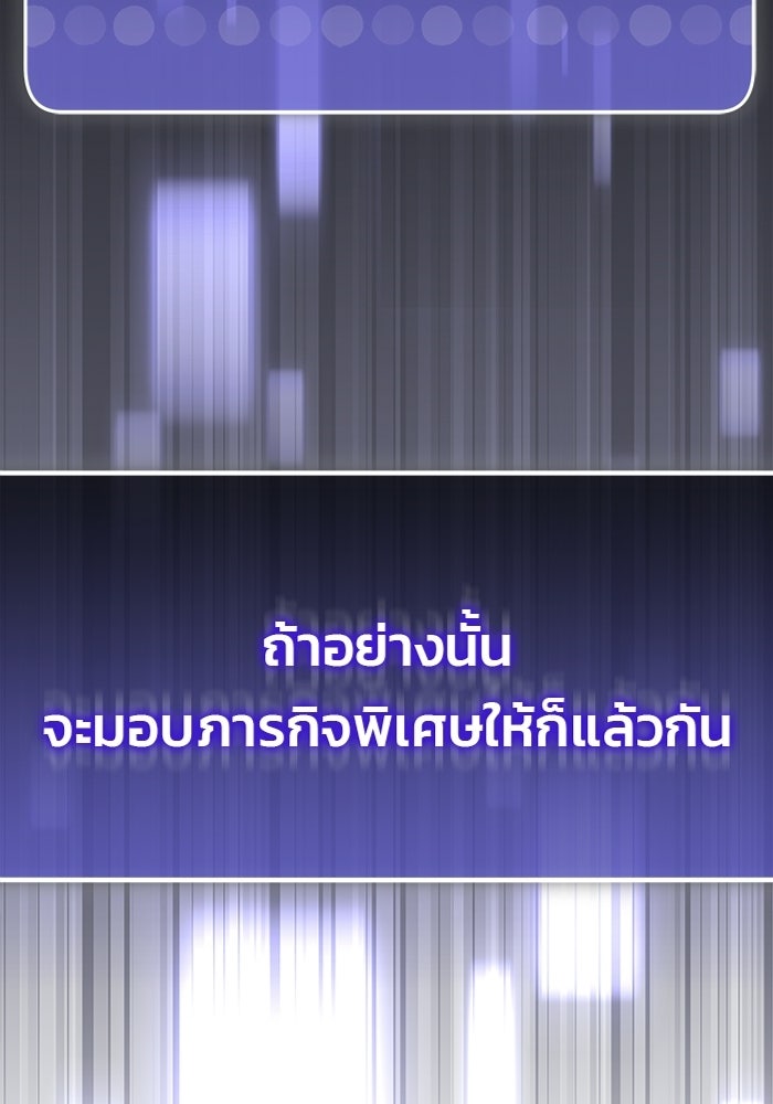 สตรีมเมอร์ยอดมนุษย์ - หน้า 6