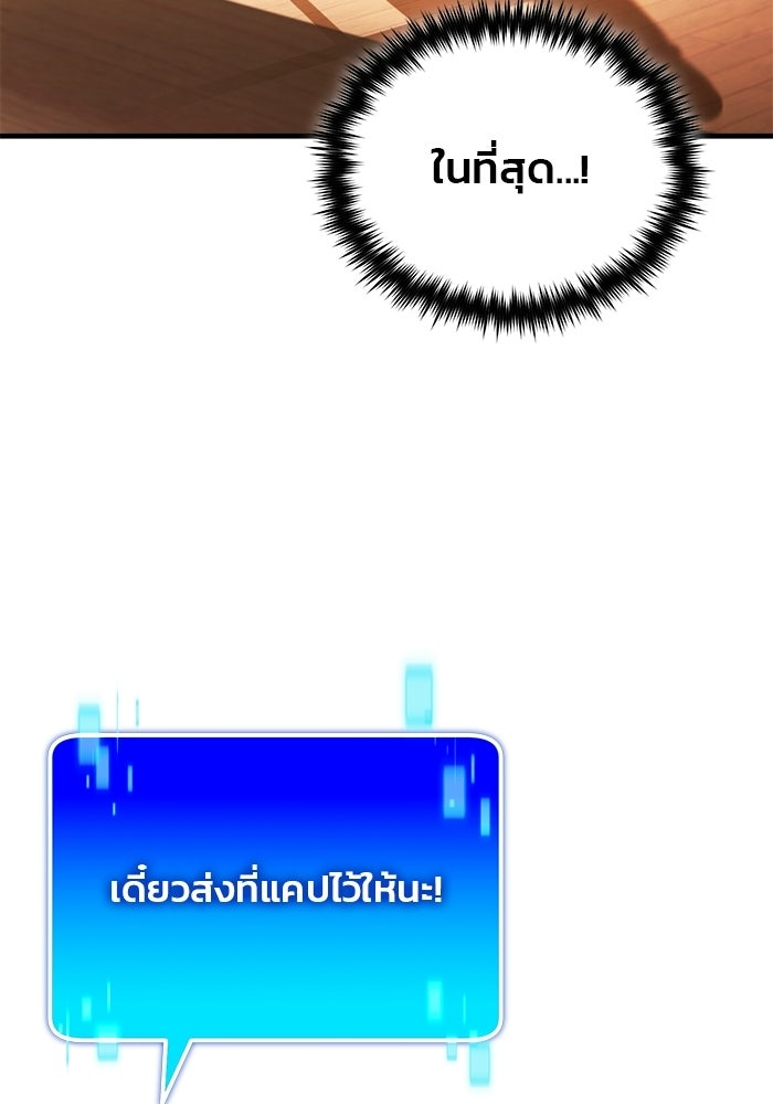 สตรีมเมอร์ยอดมนุษย์ - หน้า 9