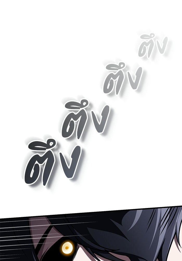 สตรีมเมอร์ยอดมนุษย์ - หน้า 39