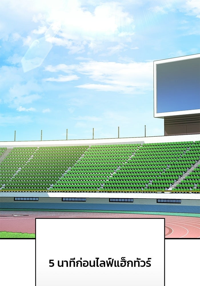 สตรีมเมอร์ยอดมนุษย์ - หน้า 2