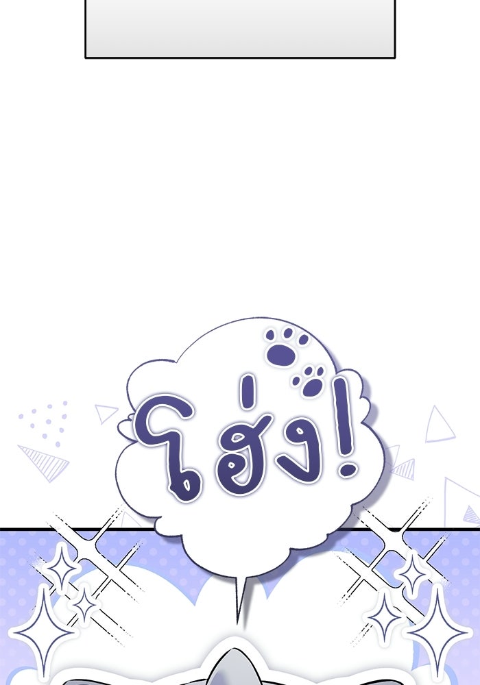 สตรีมเมอร์ยอดมนุษย์ - หน้า 3