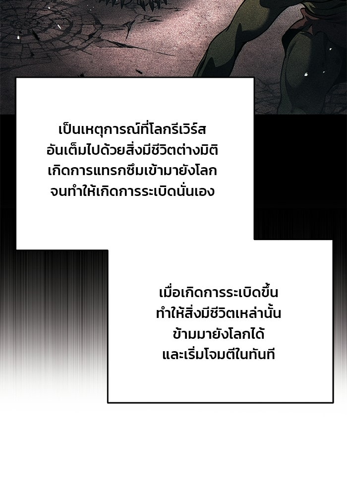 สตรีมเมอร์ยอดมนุษย์ - หน้า 32