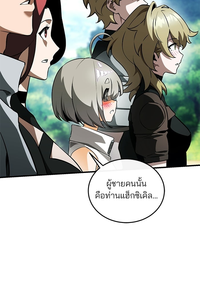 สตรีมเมอร์ยอดมนุษย์ - หน้า 116