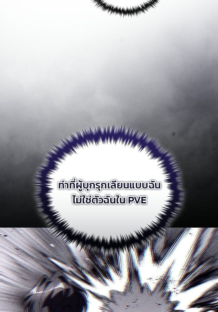สตรีมเมอร์ยอดมนุษย์ - หน้า 2