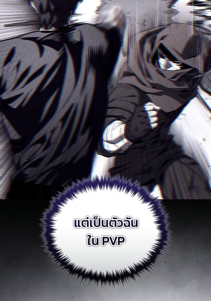 สตรีมเมอร์ยอดมนุษย์ - หน้า 3