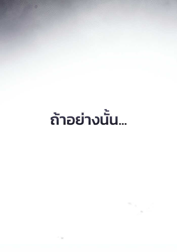 สตรีมเมอร์ยอดมนุษย์ - หน้า 4