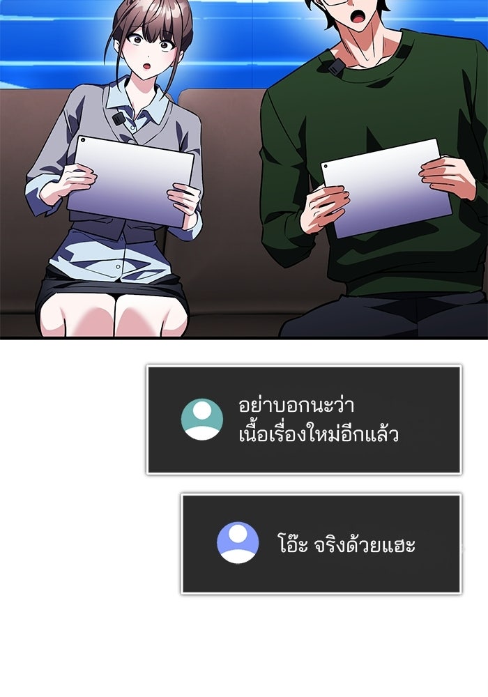 สตรีมเมอร์ยอดมนุษย์ - หน้า 40