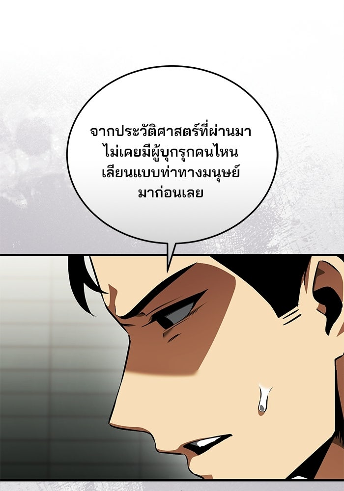 สตรีมเมอร์ยอดมนุษย์ - หน้า 41