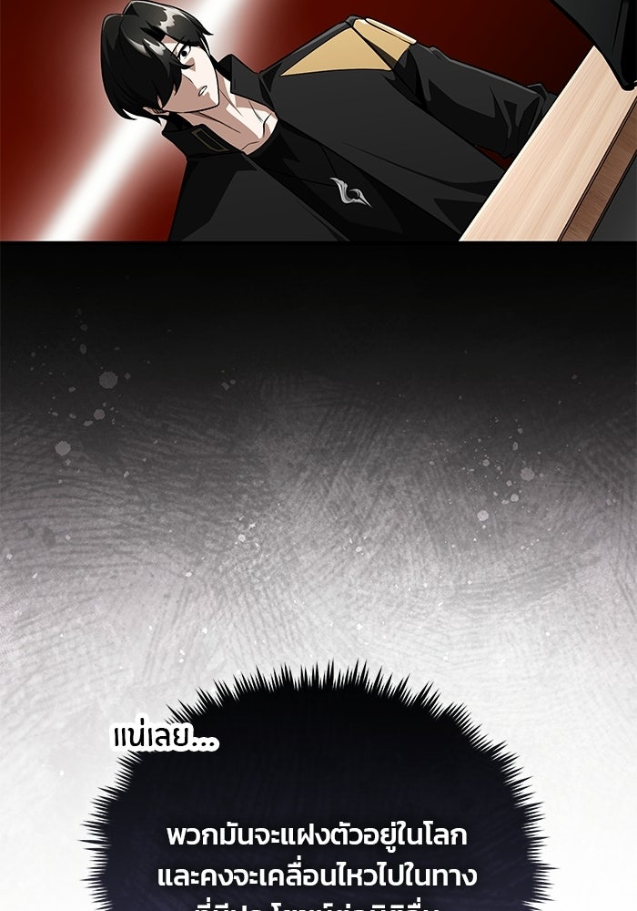 สตรีมเมอร์ยอดมนุษย์ - หน้า 44