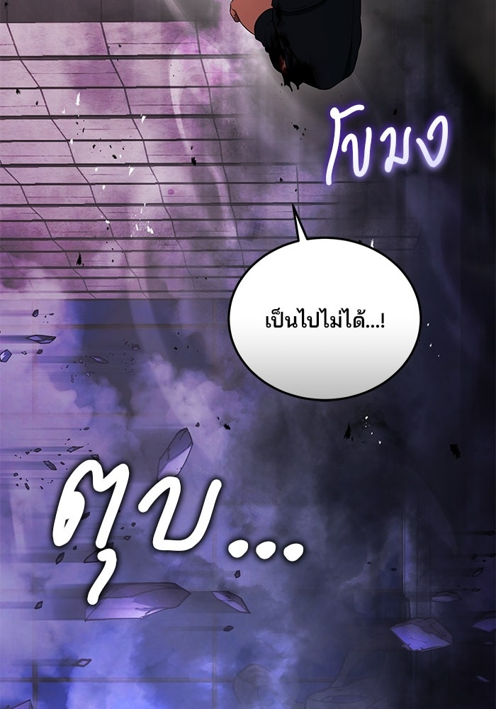 สตรีมเมอร์ยอดมนุษย์ - หน้า 2
