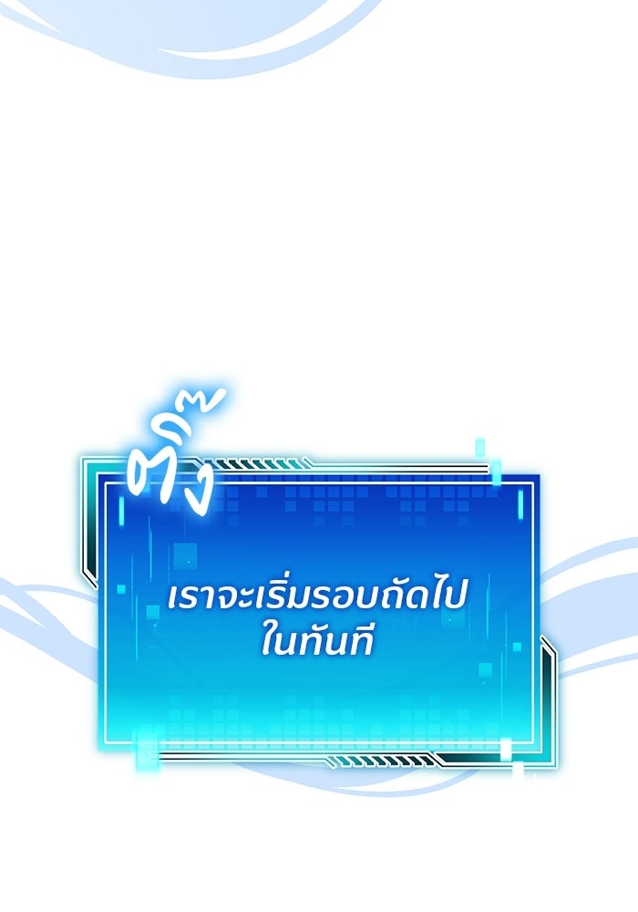 สตรีมเมอร์ยอดมนุษย์ - หน้า 116
