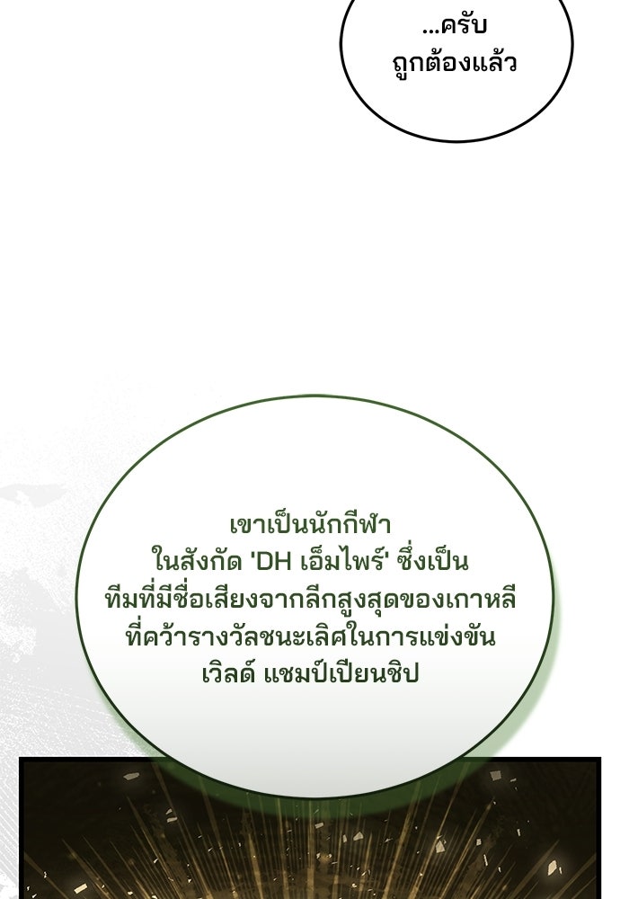 สตรีมเมอร์ยอดมนุษย์ - หน้า 2