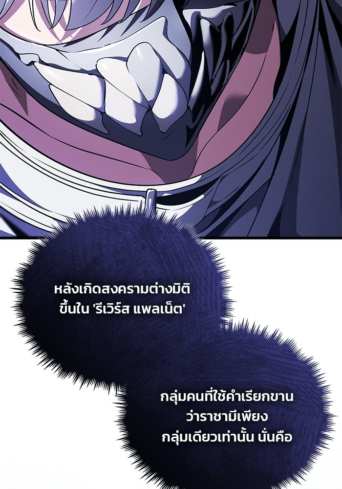 สตรีมเมอร์ยอดมนุษย์ - หน้า 154