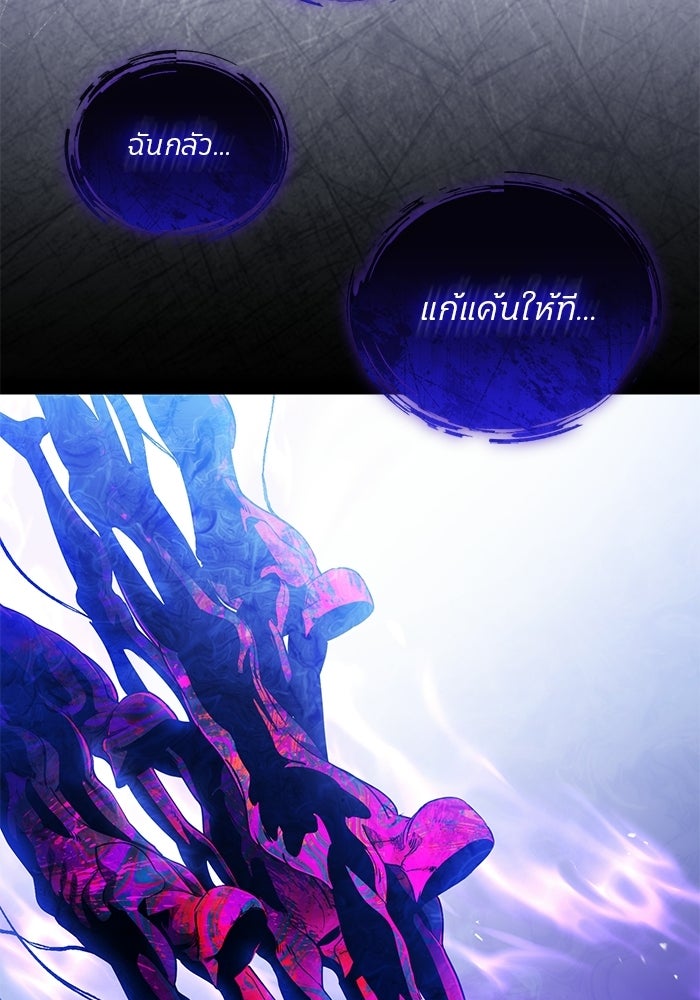 สตรีมเมอร์ยอดมนุษย์ - หน้า 37