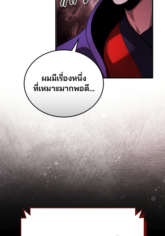 สตรีมเมอร์ยอดมนุษย์ - หน้า 5