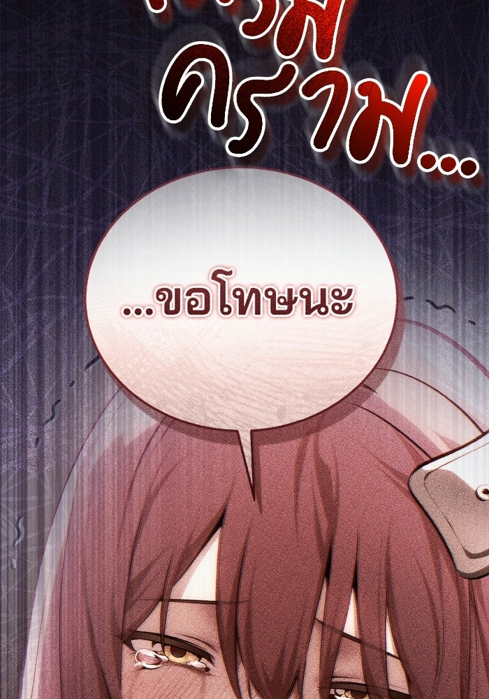สตรีมเมอร์ยอดมนุษย์ - หน้า 95
