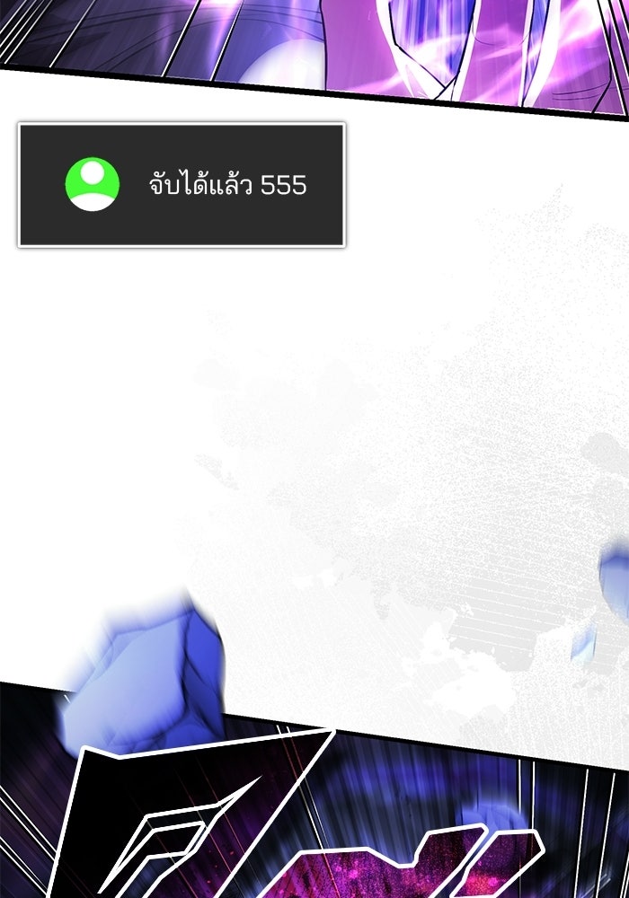 สตรีมเมอร์ยอดมนุษย์ - หน้า 116