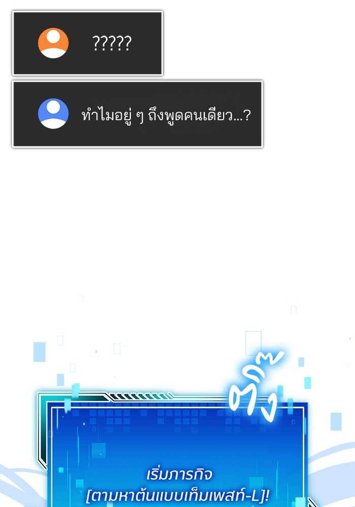 สตรีมเมอร์ยอดมนุษย์ - หน้า 4
