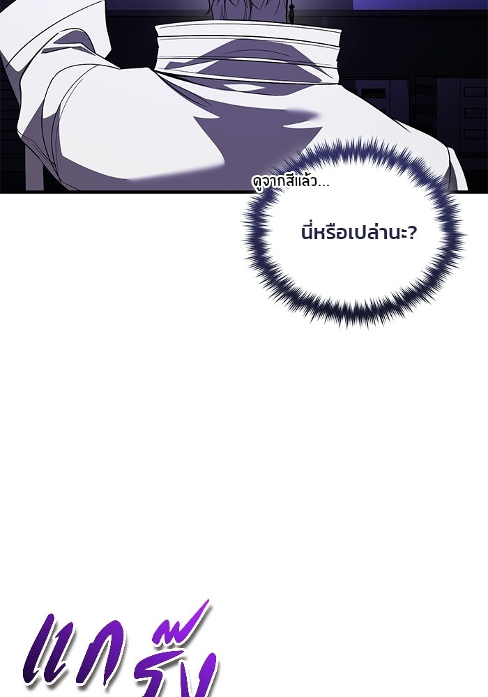สตรีมเมอร์ยอดมนุษย์ - หน้า 64