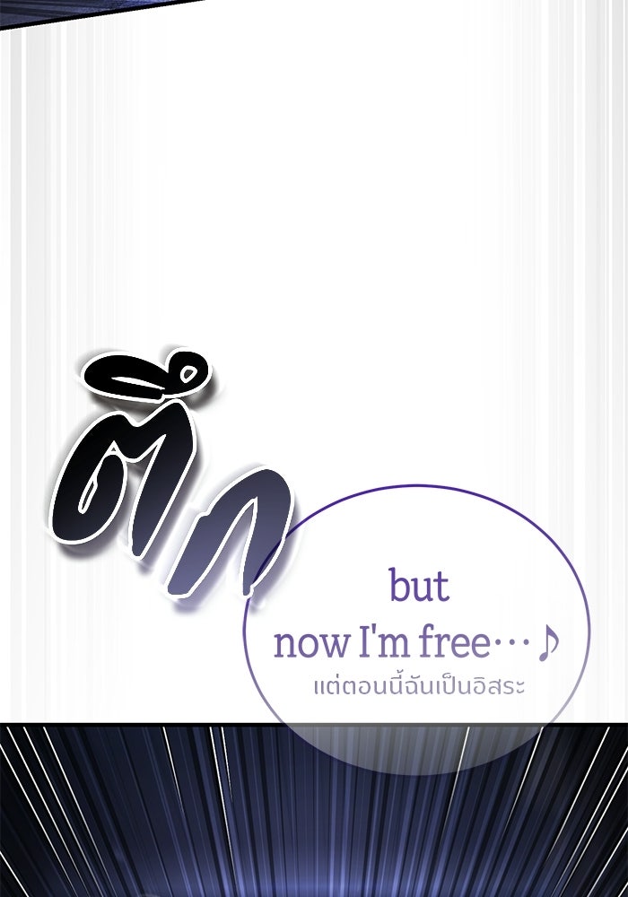 สตรีมเมอร์ยอดมนุษย์ - หน้า 71