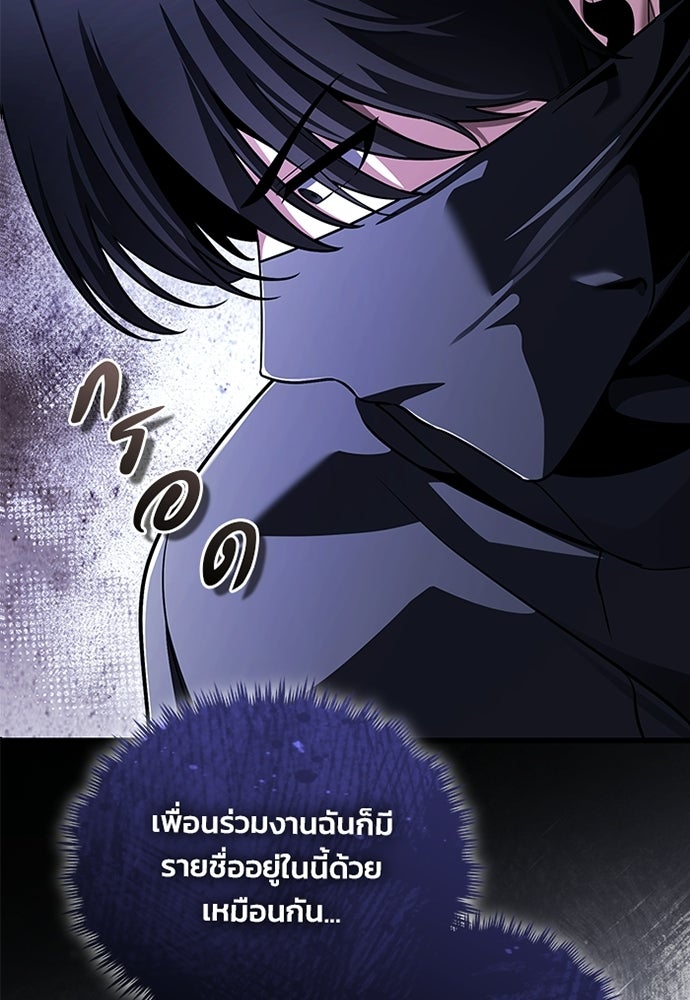 สตรีมเมอร์ยอดมนุษย์ - หน้า 2