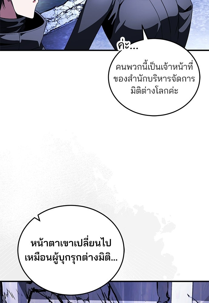 สตรีมเมอร์ยอดมนุษย์ - หน้า 32