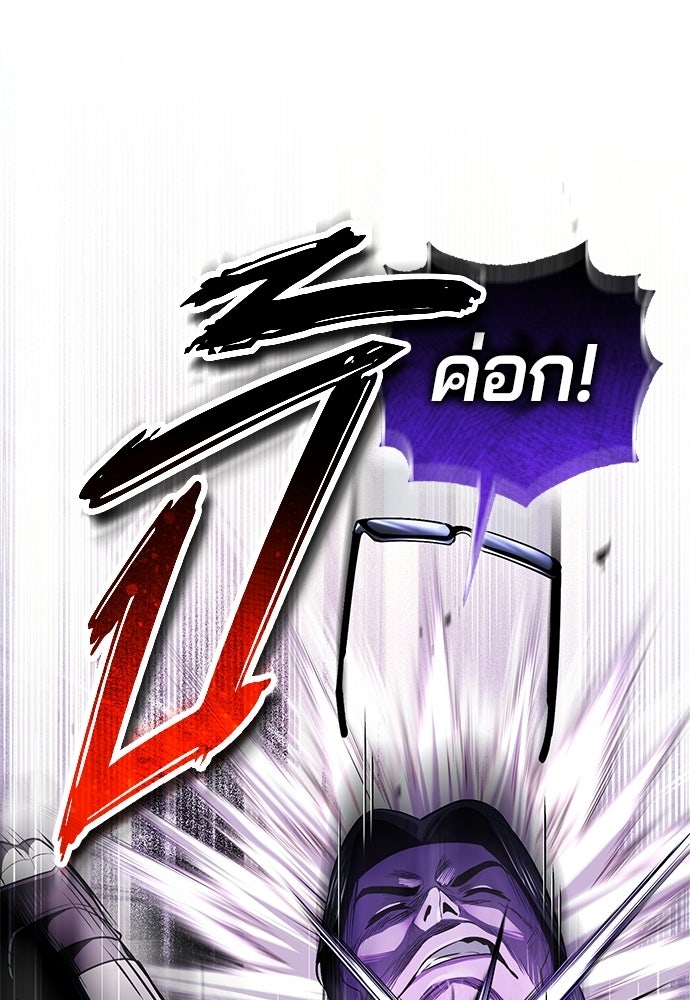 สตรีมเมอร์ยอดมนุษย์ - หน้า 5