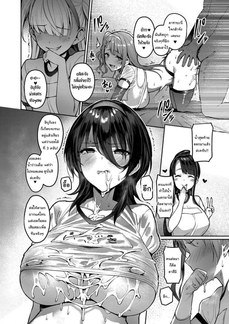วาไรตี้ไอดอลใต้ดิน [Vpan s EXTASY (Satou Kuuki)] Kegareboshi Murasaki Jo Asaba Ibuki no Kenshin Dirty Star Purple Beginning Asaba Ibuki s Dedication - หน้า 14