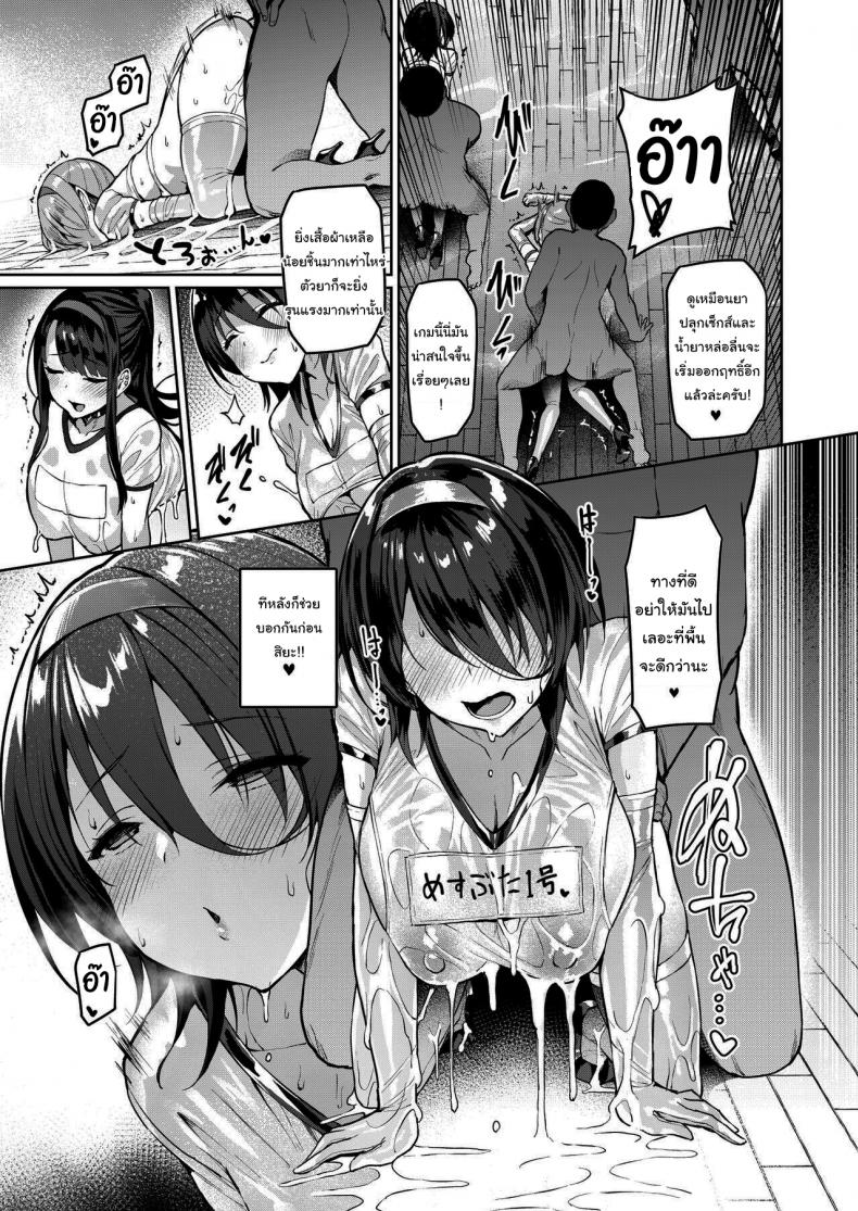 วาไรตี้ไอดอลใต้ดิน [Vpan s EXTASY (Satou Kuuki)] Kegareboshi Murasaki Jo Asaba Ibuki no Kenshin Dirty Star Purple Beginning Asaba Ibuki s Dedication - หน้า 19