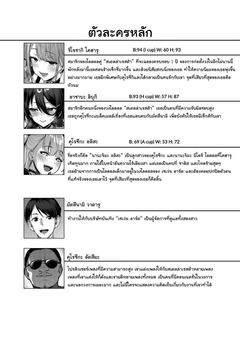 วาไรตี้ไอดอลใต้ดิน [Vpan s EXTASY (Satou Kuuki)] Kegareboshi Murasaki Jo Asaba Ibuki no Kenshin Dirty Star Purple Beginning Asaba Ibuki s Dedication - หน้า 2