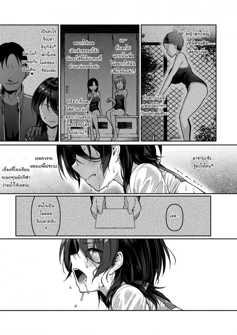 วาไรตี้ไอดอลใต้ดิน [Vpan s EXTASY (Satou Kuuki)] Kegareboshi Murasaki Jo Asaba Ibuki no Kenshin Dirty Star Purple Beginning Asaba Ibuki s Dedication - หน้า 21