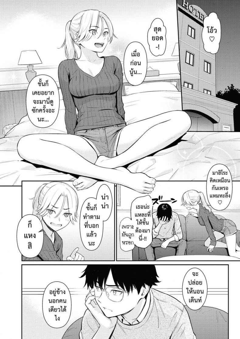 แด่เธอคนสวย [Homunculus] Beautiful girl - หน้า 10