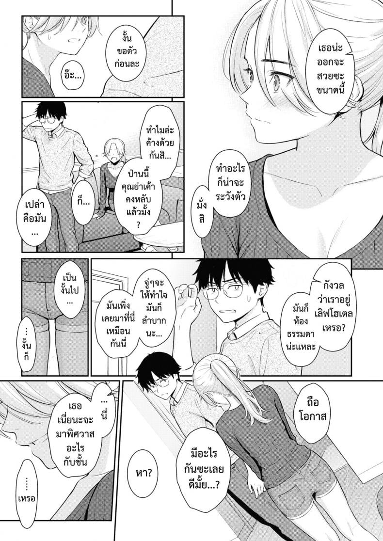 แด่เธอคนสวย [Homunculus] Beautiful girl - หน้า 11