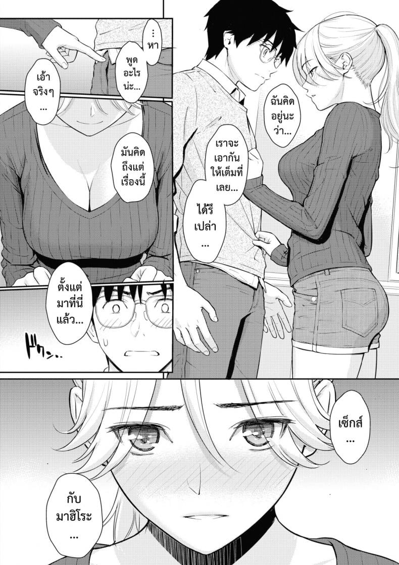 แด่เธอคนสวย [Homunculus] Beautiful girl - หน้า 12