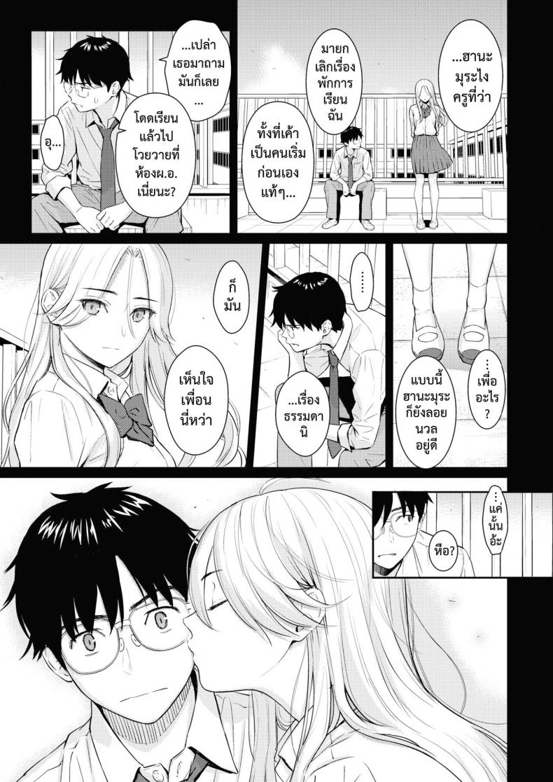 แด่เธอคนสวย [Homunculus] Beautiful girl - หน้า 17
