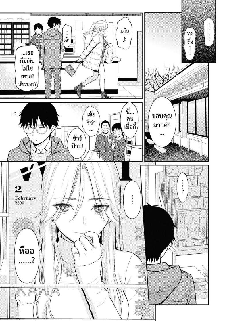 แด่เธอคนสวย [Homunculus] Beautiful girl - หน้า 27
