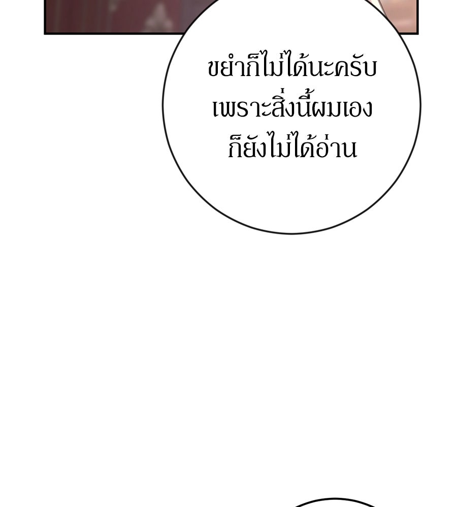 เบื้องหลังรอยยิ้มของเจ้าหญิง - หน้า 116