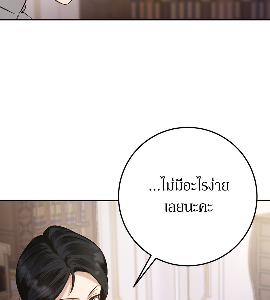 เบื้องหลังรอยยิ้มของเจ้าหญิง - หน้า 175