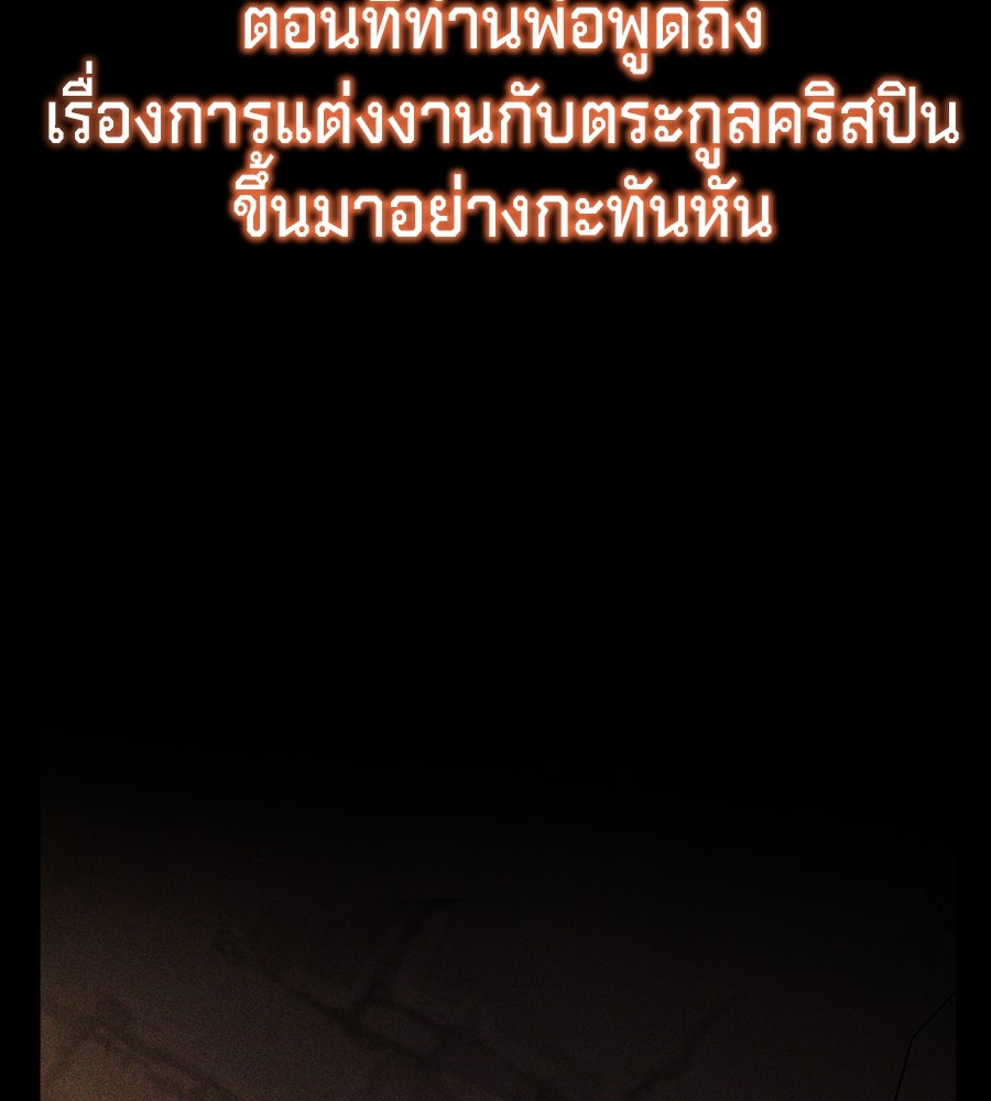 เบื้องหลังรอยยิ้มของเจ้าหญิง - หน้า 2