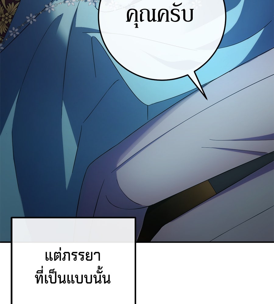 เบื้องหลังรอยยิ้มของเจ้าหญิง - หน้า 116
