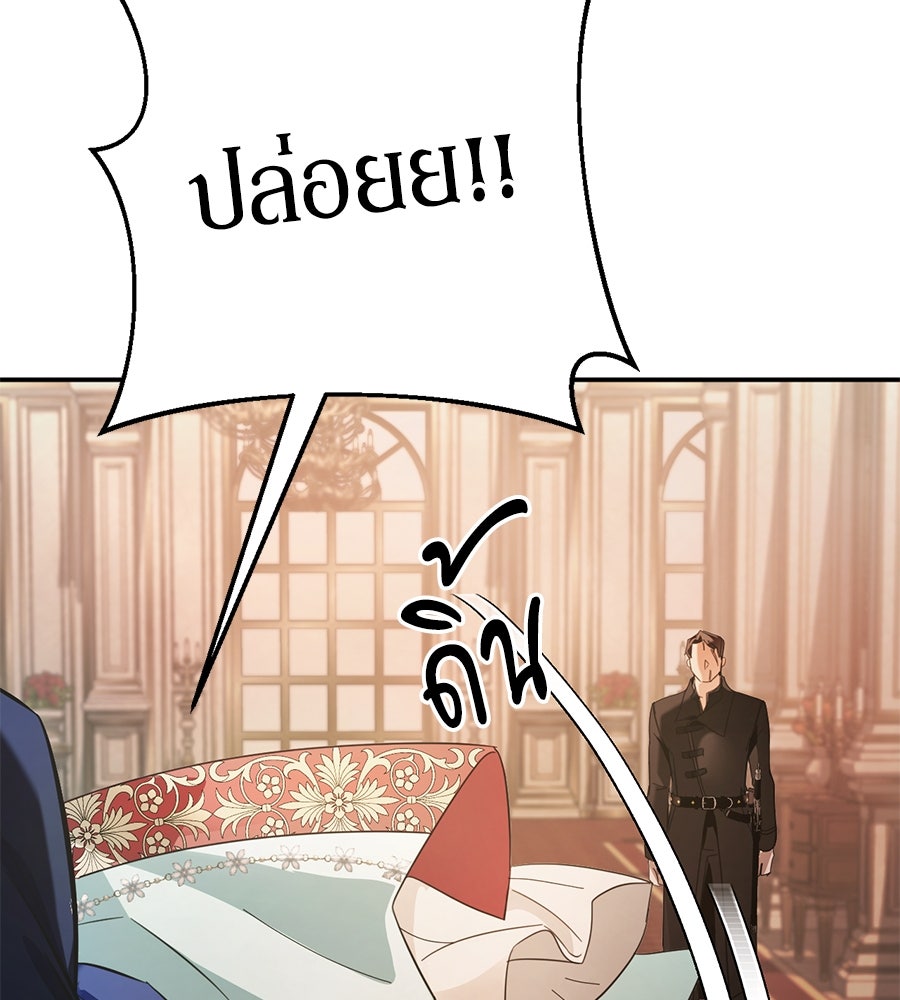 เบื้องหลังรอยยิ้มของเจ้าหญิง - หน้า 175