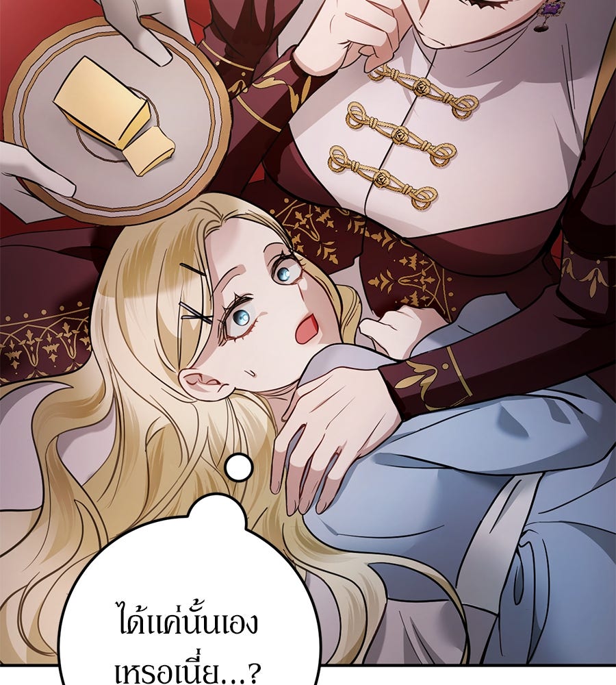 เบื้องหลังรอยยิ้มของเจ้าหญิง - หน้า 166