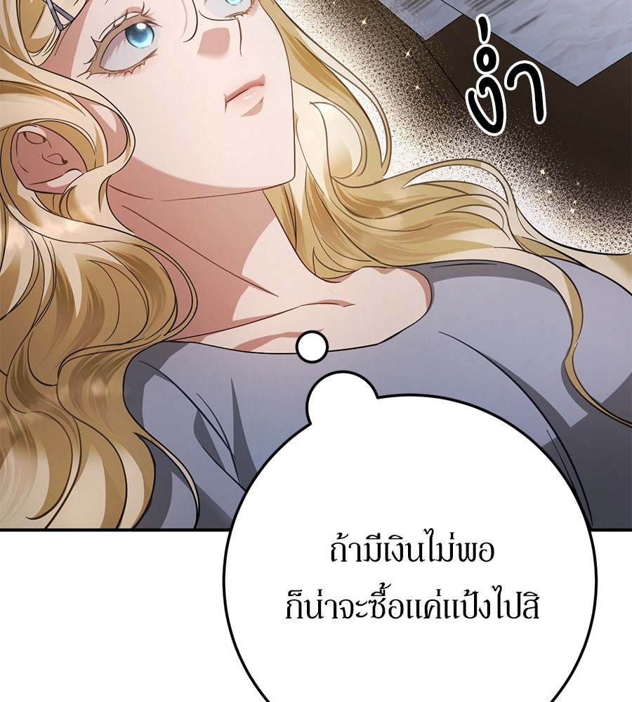 เบื้องหลังรอยยิ้มของเจ้าหญิง - หน้า 175