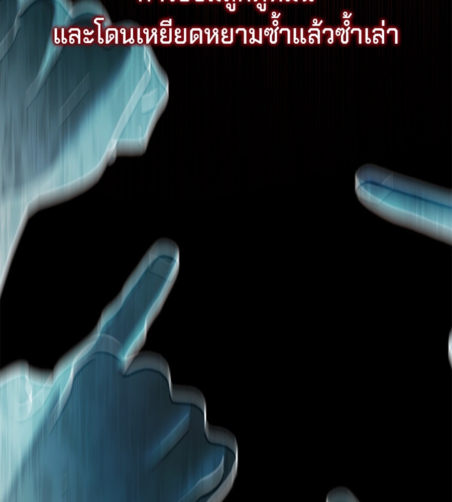 เบื้องหลังรอยยิ้มของเจ้าหญิง - หน้า 39