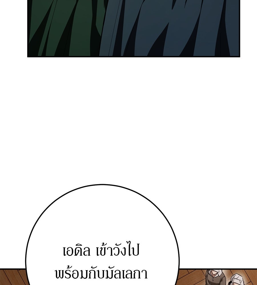 เบื้องหลังรอยยิ้มของเจ้าหญิง - หน้า 175