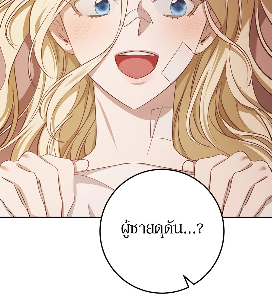 เบื้องหลังรอยยิ้มของเจ้าหญิง - หน้า 175