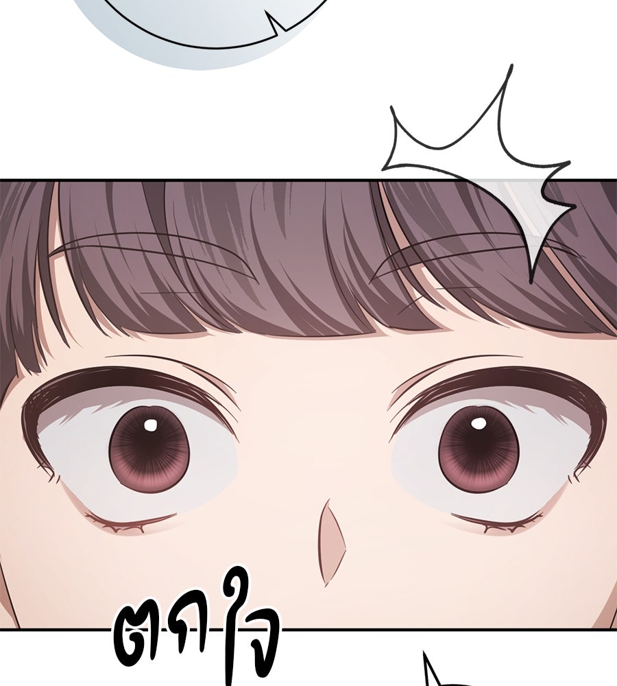 เบื้องหลังรอยยิ้มของเจ้าหญิง - หน้า 175